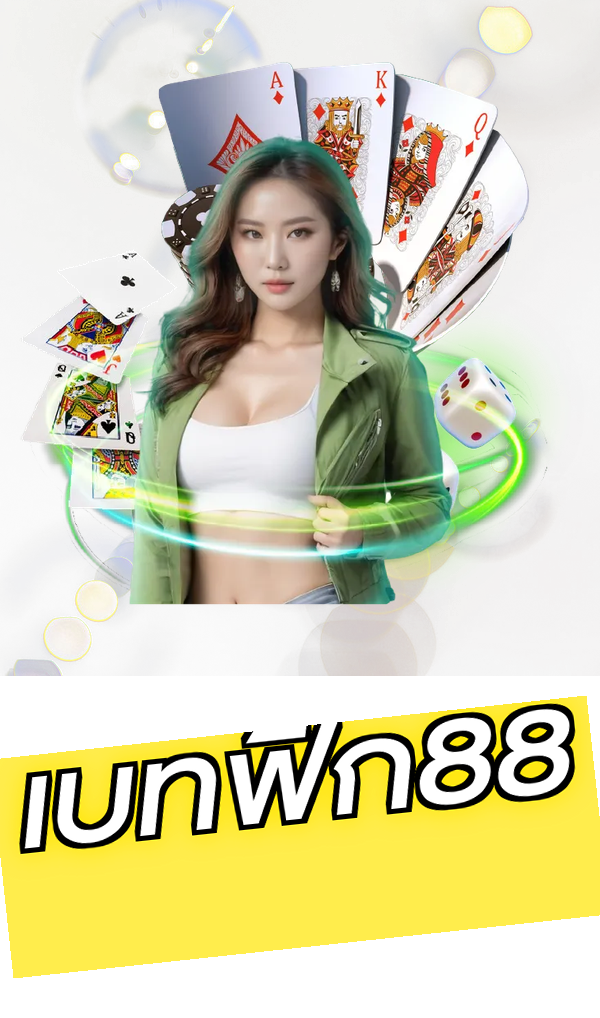 เบทฟิก88